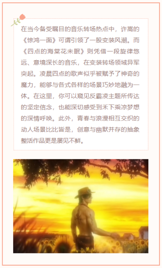【每日梗图】凌晨四点我看见海棠花未眠