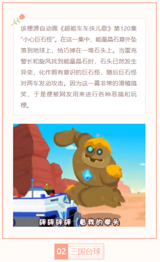 【每日梗图】砰砰砰砰看我的拳头