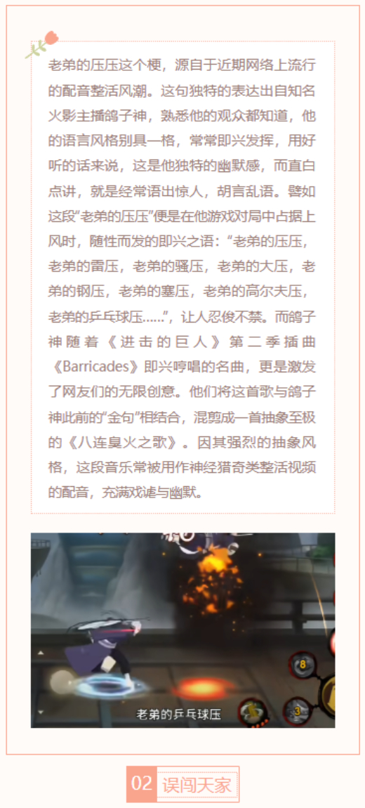 【每日梗图】老弟的压压