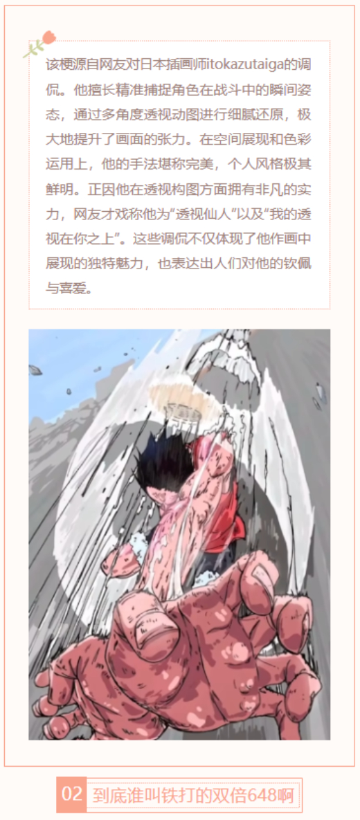 【每日梗图】我的透视在你之上