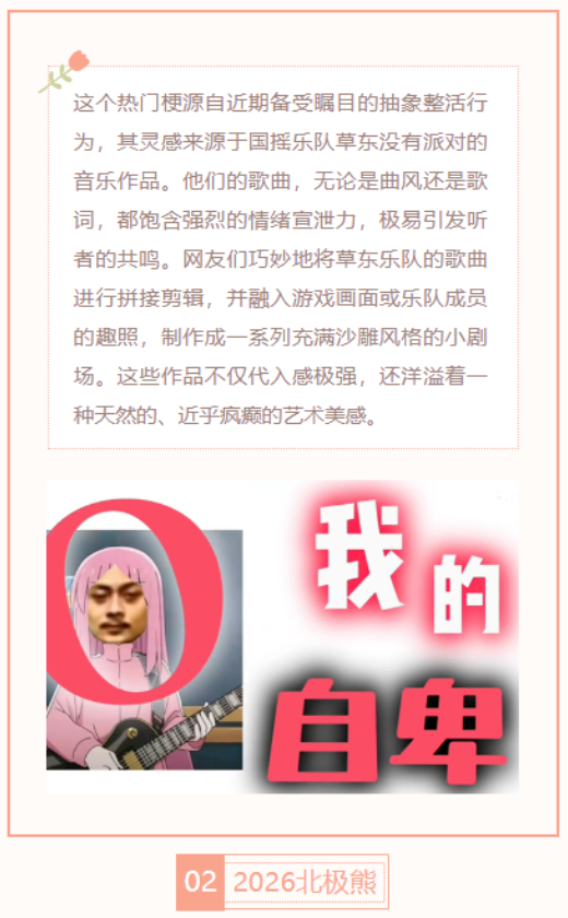 【每日梗图】2026北极熊