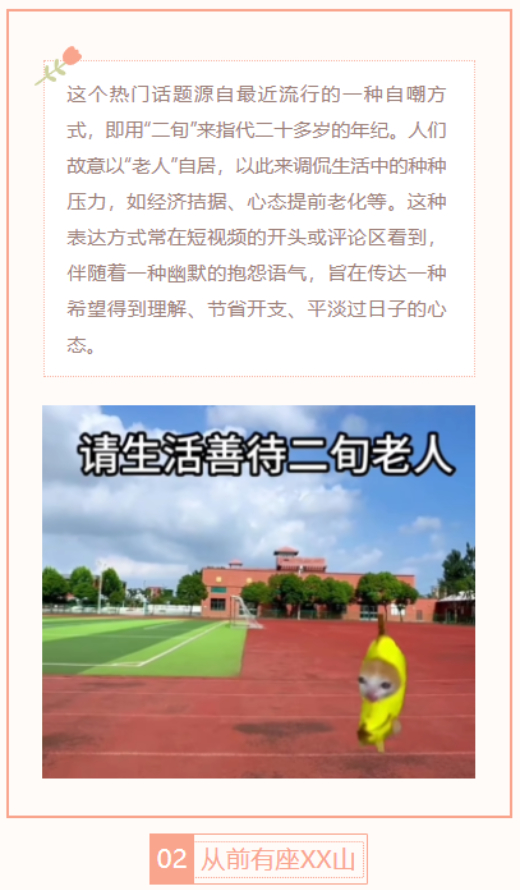 【每日梗图】请善待二旬老人