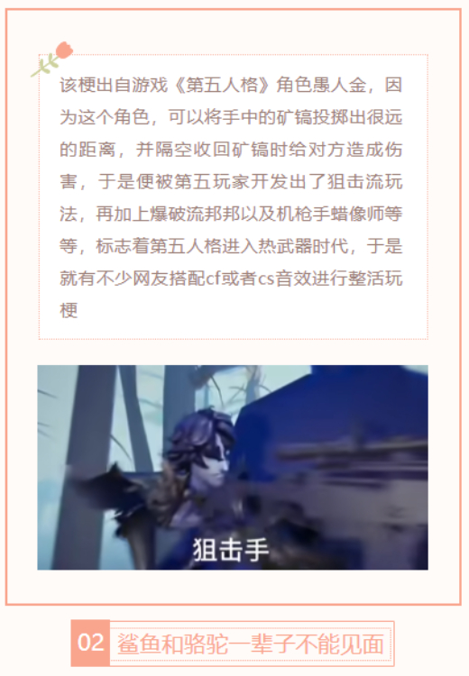 【每日梗图】鲨鱼和骆驼一辈子不能见面