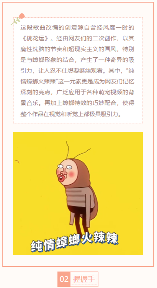 【每日梗图】纯情蟑螂火辣辣
