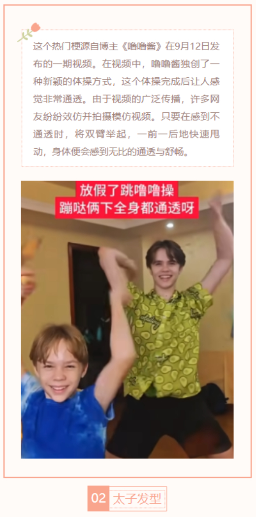 【每日梗图】噜噜操