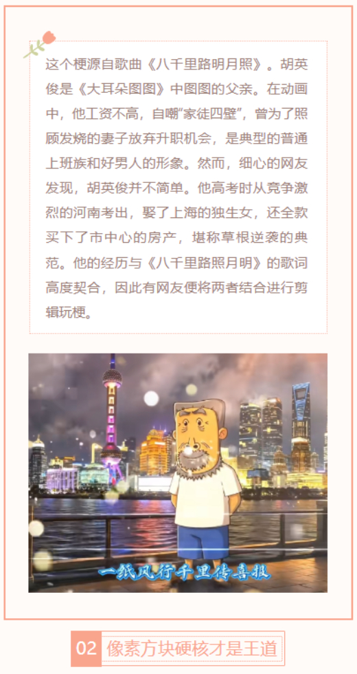 【每日梗图】胡英俊进行曲