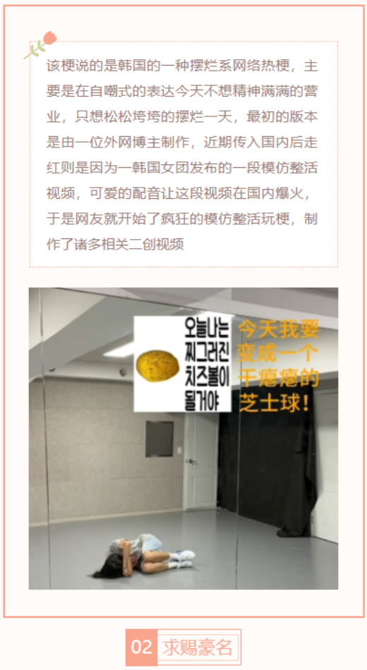 【每日梗图】今天我要变成一个干瘪瘪的芝士球