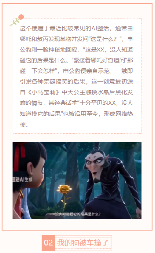 【每日梗图】没人知道碰它的后果是什么