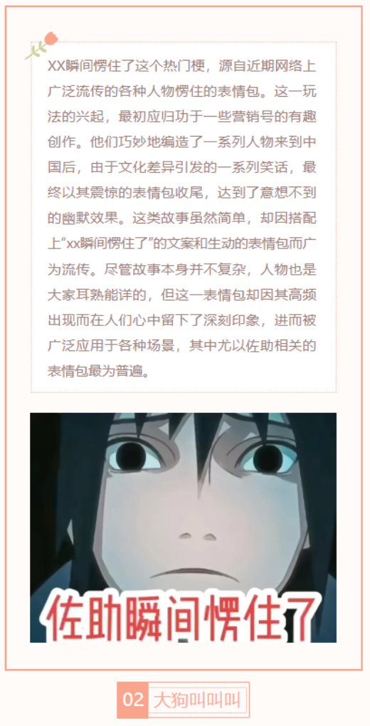 【每日梗图】XX瞬间愣住了