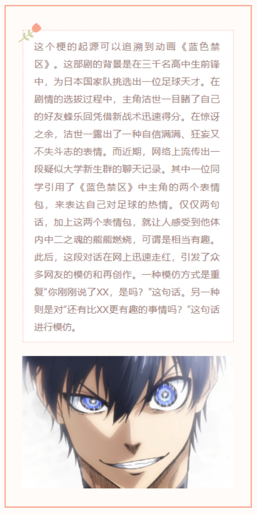 【每日梗图】还有比XX更有趣的事情吗