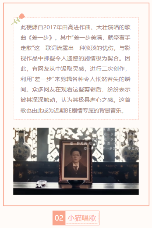 【每日梗图】差一步美满