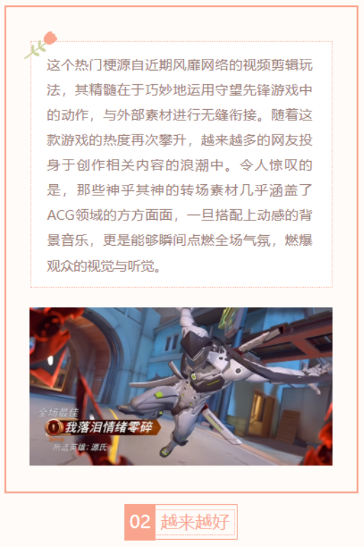 【每日梗图】OW转场