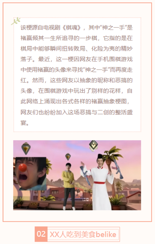 【每日梗图】XX人吃到美食belike