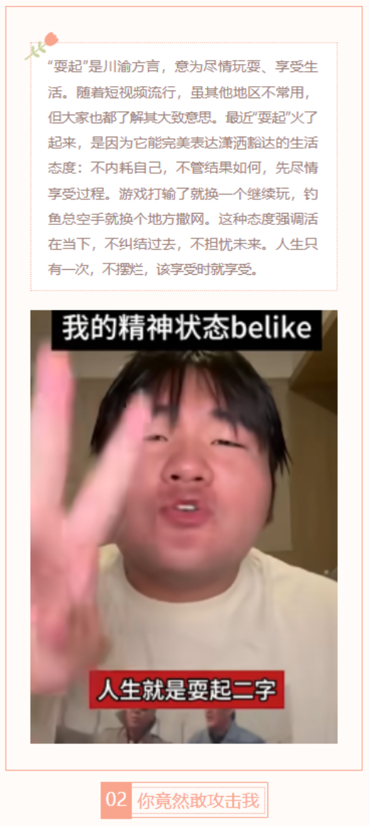 【每日梗图】你竟然敢攻击我