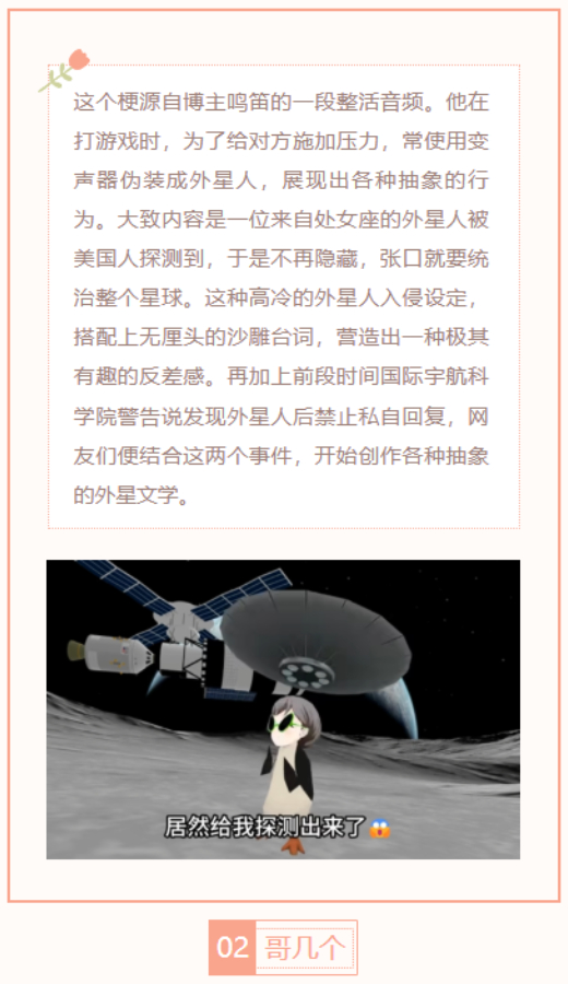 【每日梗图】哥几个