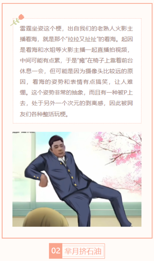 【每日梗图】芈月挤石油