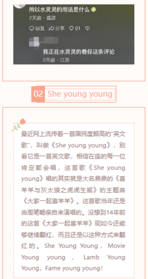 【每日梗图】She young young