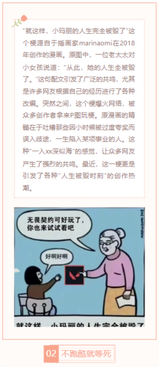 【每日梗图】就这样，小玛丽的人生完全被毁了