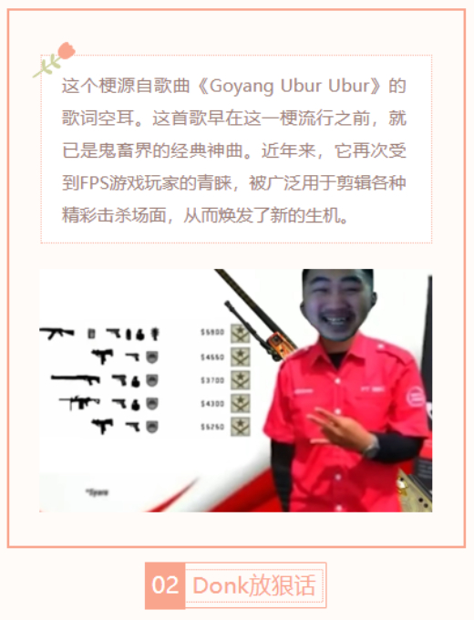 【每日梗图】Donk放狠话