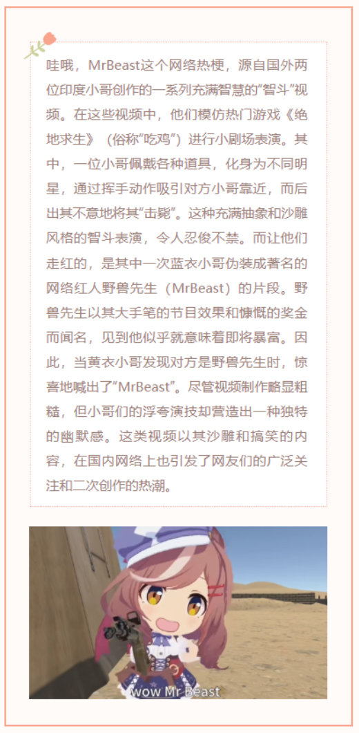 【每日梗图】哇哦MrBeast