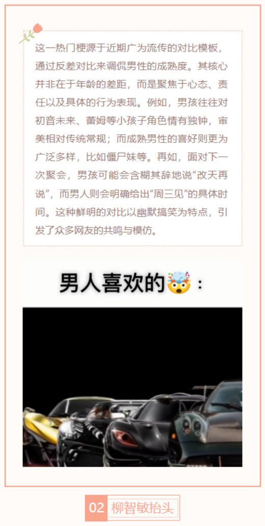 【每日梗图】男人VS男孩