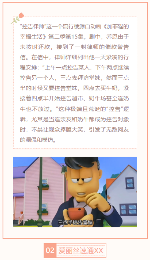 【每日梗图】控告律师