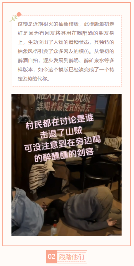 【每日梗图】醉醺醺的剑客