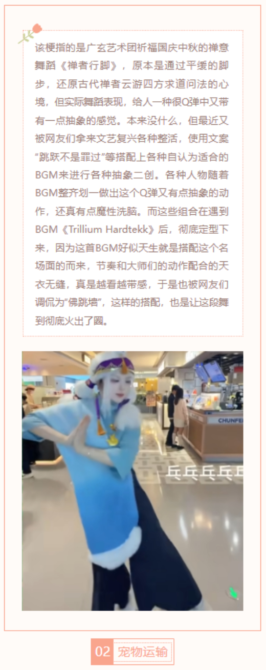 【每日梗图】禅者行脚