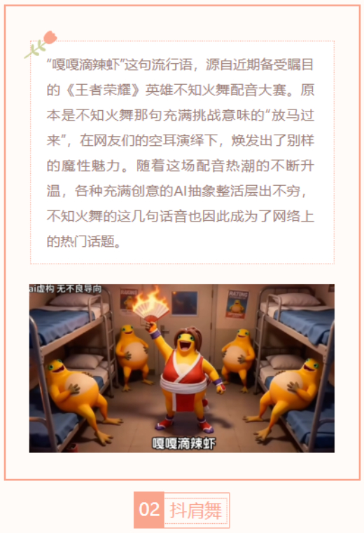 【每日梗图】嘎嘎滴辣虾