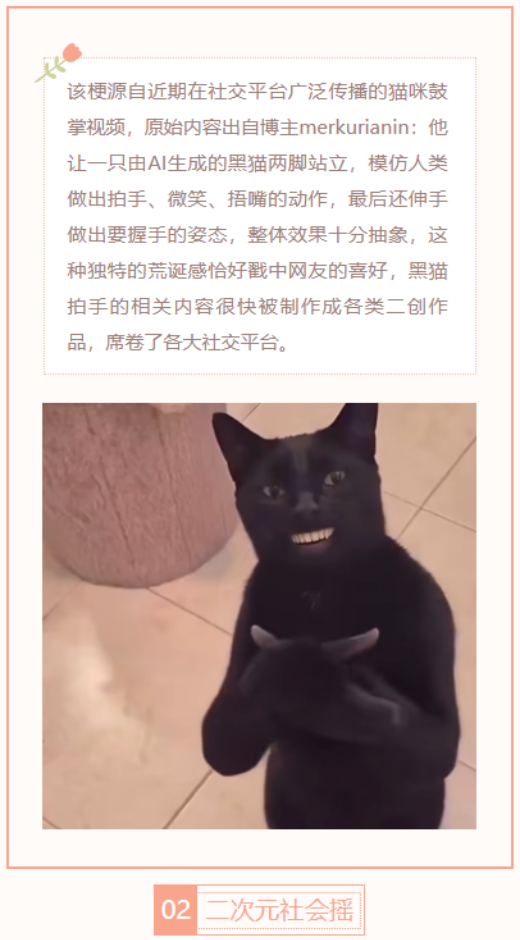 【每日梗图】鼓掌猫