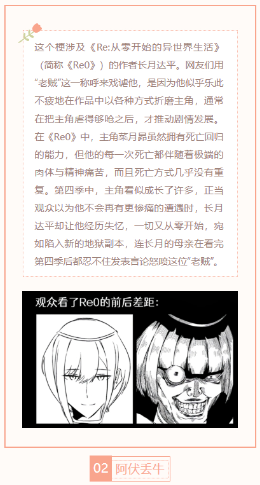 【每日梗图】长月老贼
