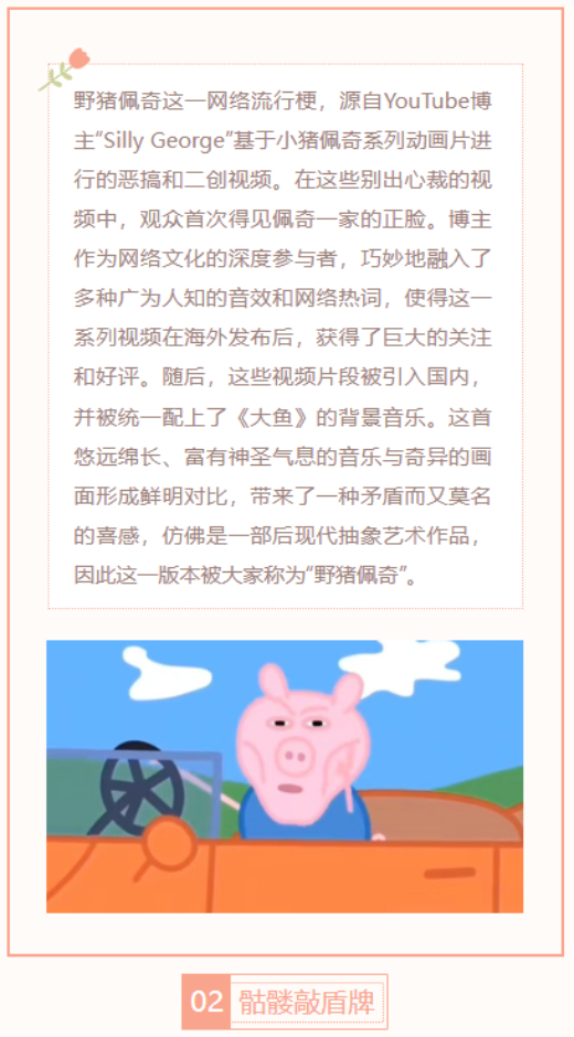 【每日梗图】骷髅敲盾牌