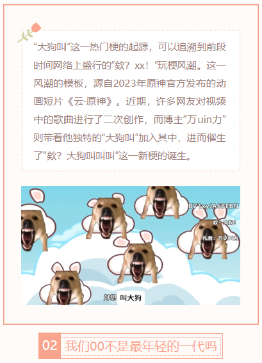 【每日梗图】大狗到底叫不叫