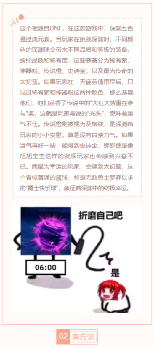 【每日梗图】勇士快乐球