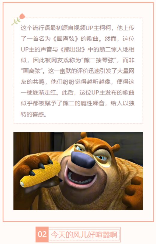 【每日梗图】今天的风儿好喧嚣啊
