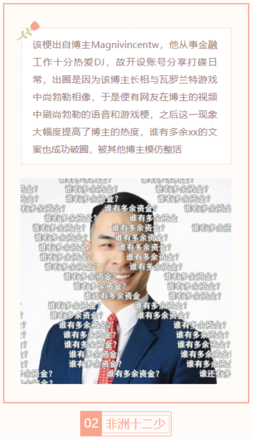 【每日梗图】谁有多余xx