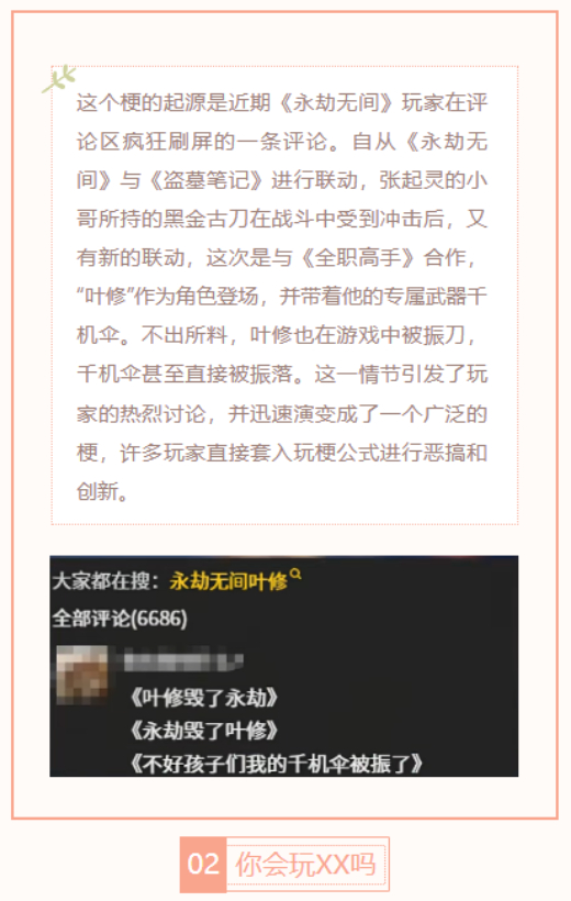 【每日梗图】不好孩子们！我的千机伞被振了！