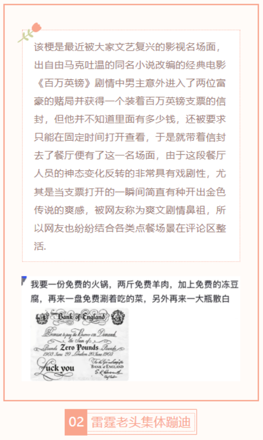 【每日梗图】百万英镑