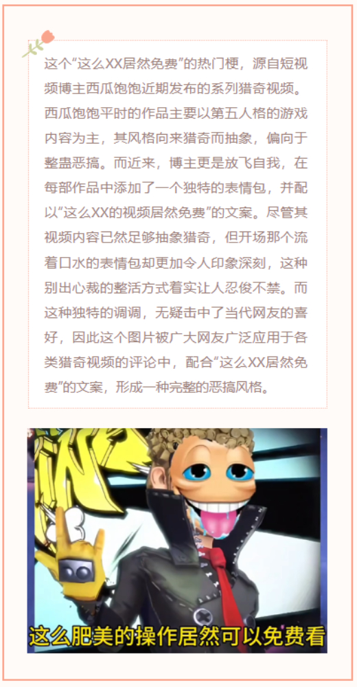 【每日梗图】这么XX的视频居然免费