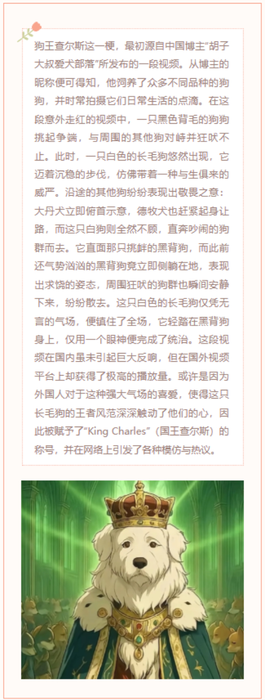 【每日梗图】狗王查尔斯
