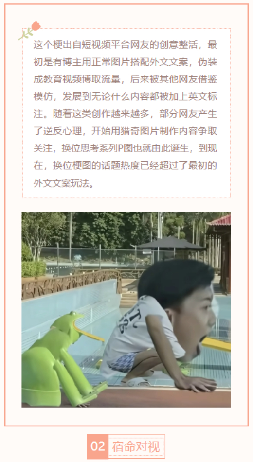 【每日梗图】宿命对视