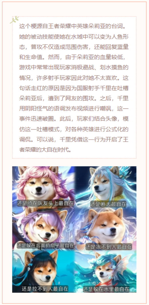 【每日梗图】还是躲在水里最自在