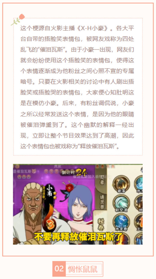 【每日梗图】惆怅鼠鼠