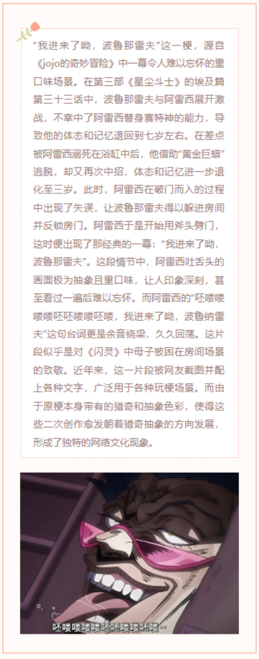 【每日梗图】我进来了呦波鲁那雷夫