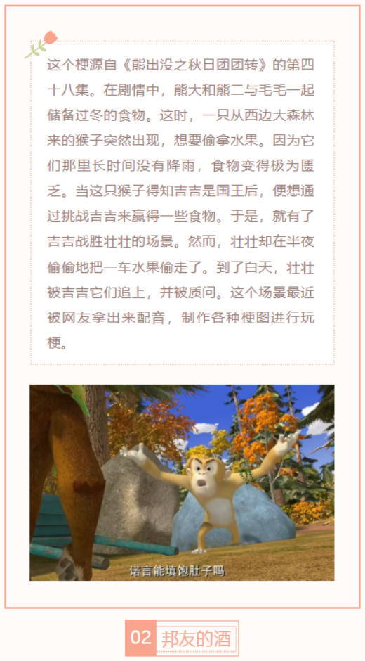 【每日梗图】xx能填饱肚子吗