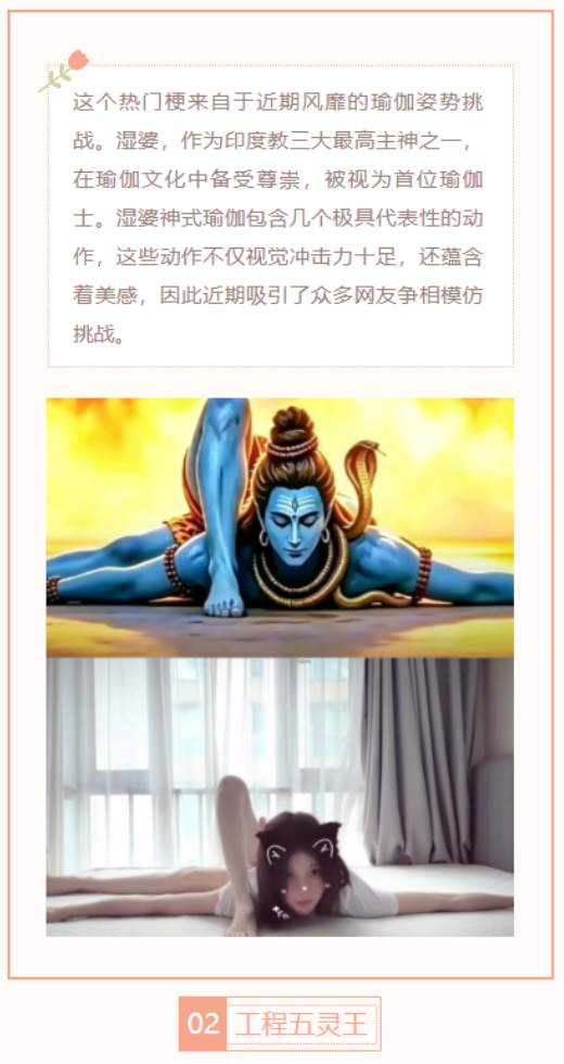 【每日梗图】工程五灵王