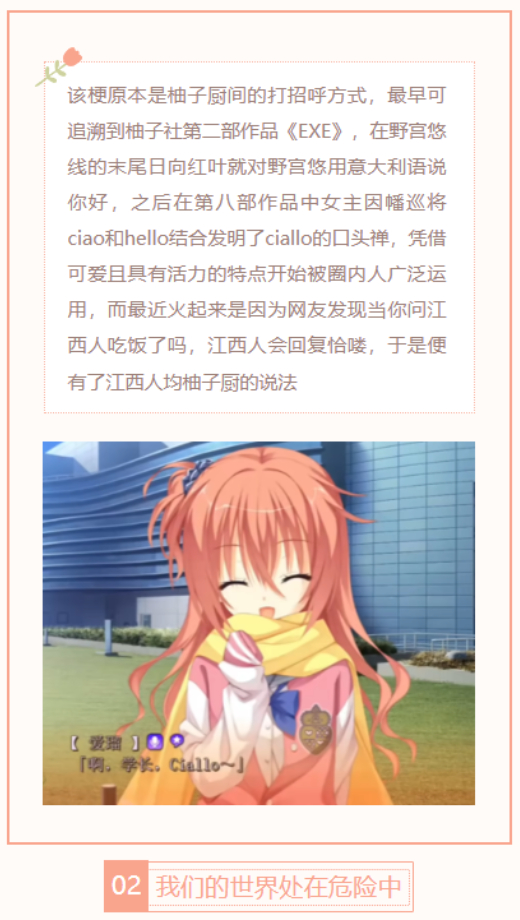 【每日梗图】我们的世界处在危险中