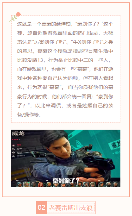 【每日梗图】老赛雷斯出去浪