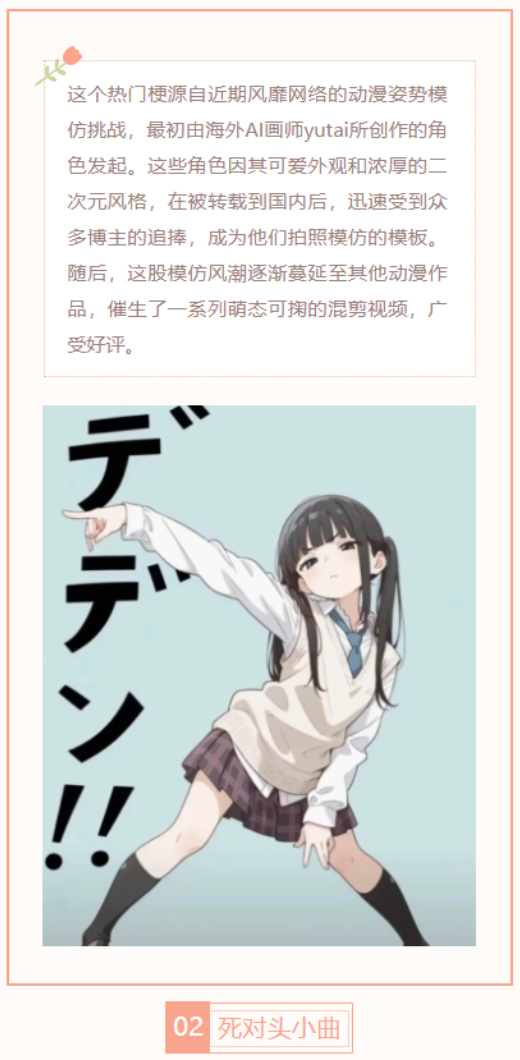 【每日梗图】死对头小曲