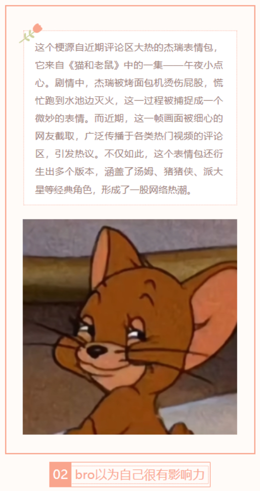 【每日梗图】汤姆，我知道你在看